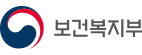 보건복지부