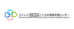 National Information Center of Stress and Disaster Mental Health(재해시 마음정보지원센터)