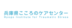Hyoho Institute for Traumatic Stress(효고현 마음케어센터)